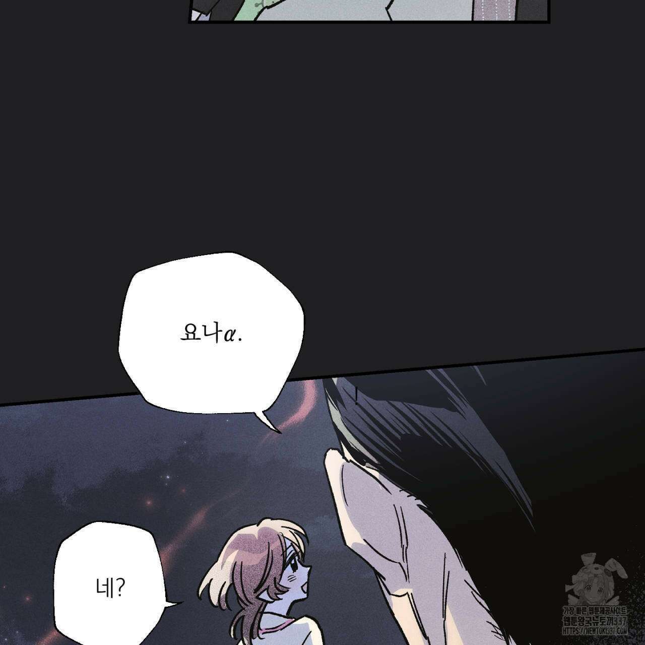 100일 뒤 강공이 되는 남자 39화 131