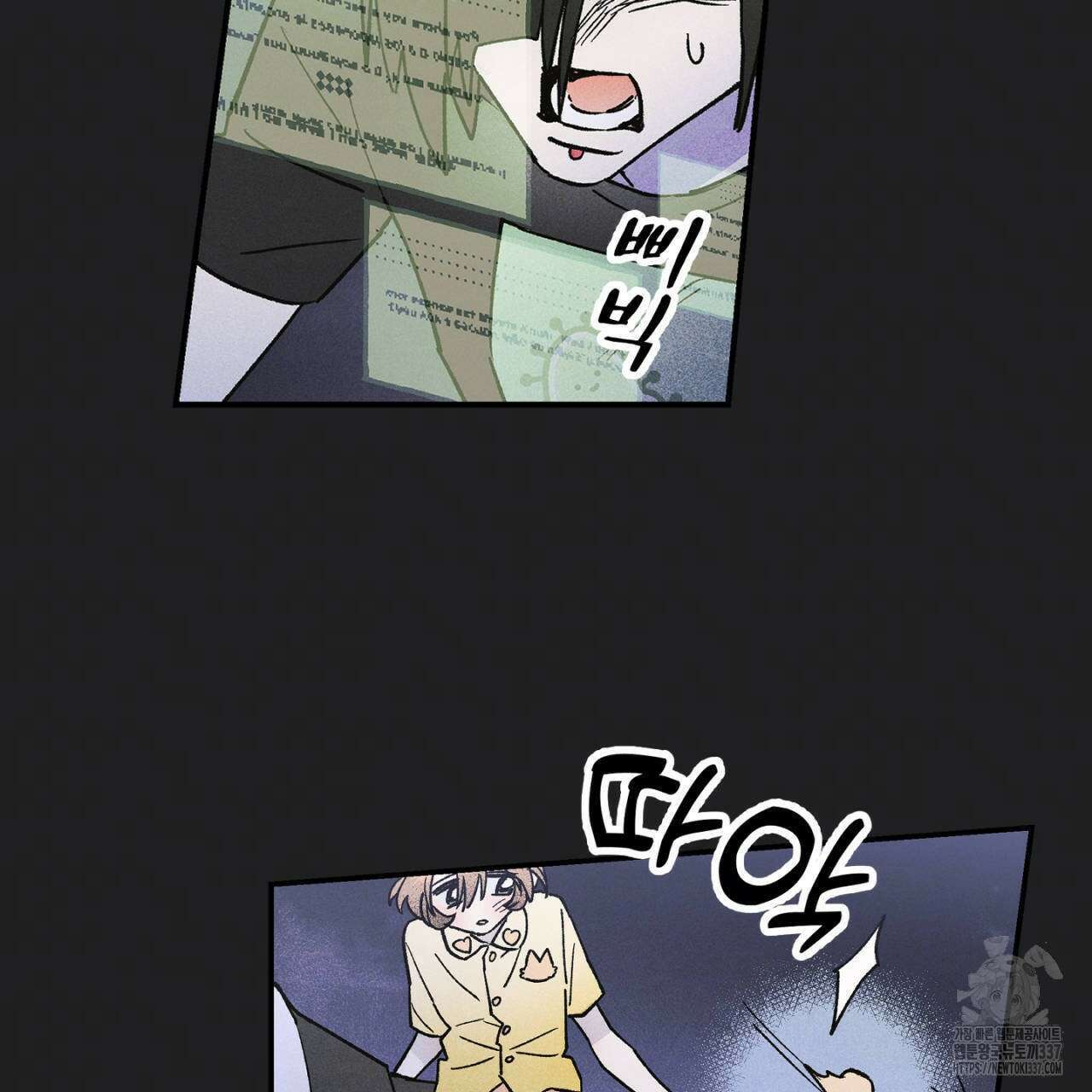 100일 뒤 강공이 되는 남자 39화 133