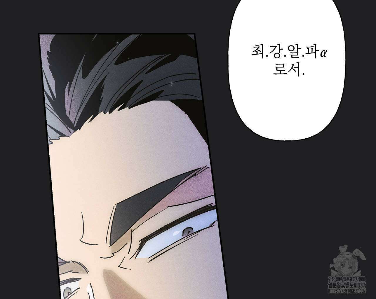 100일 뒤 강공이 되는 남자 39화 138