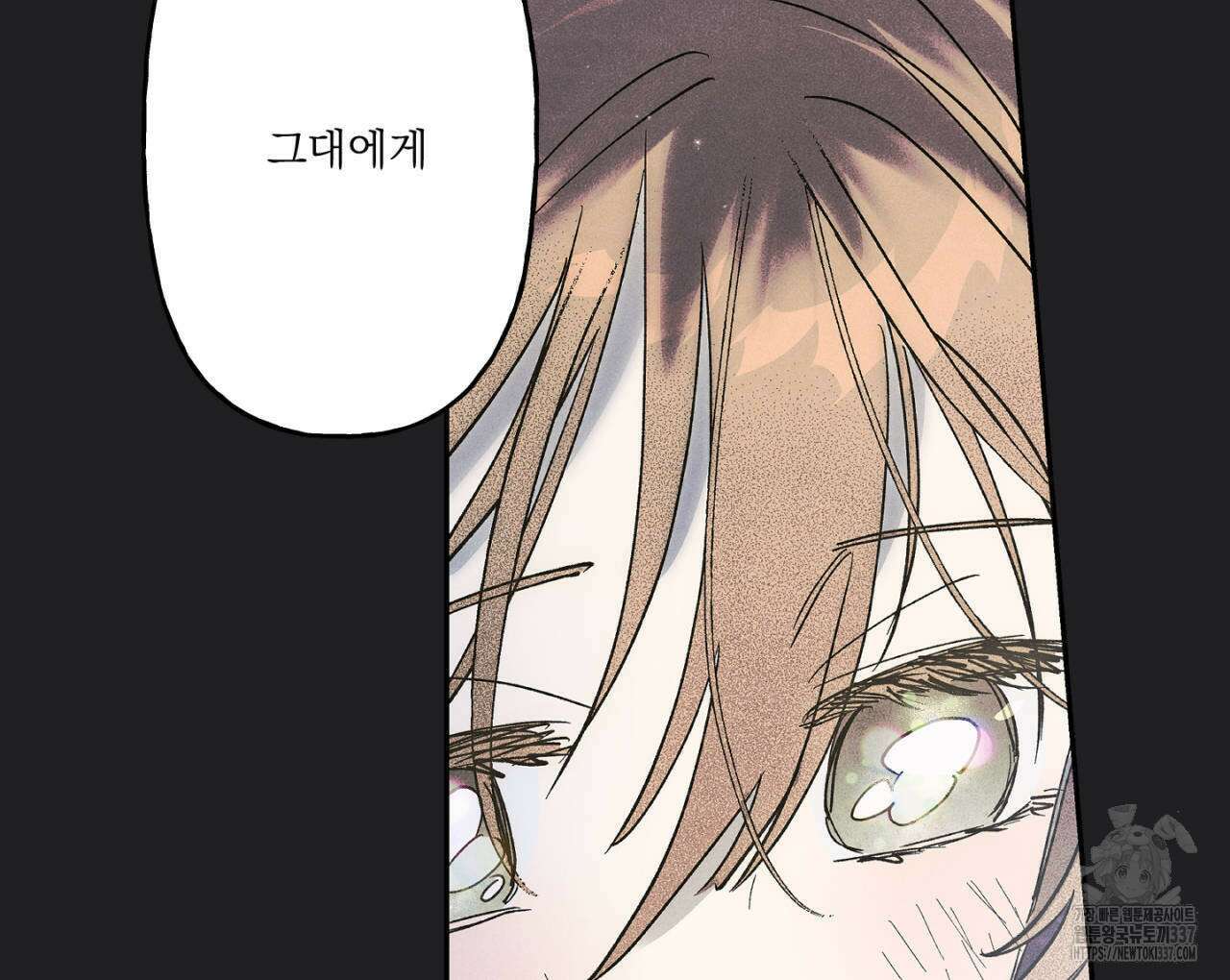 100일 뒤 강공이 되는 남자 39화 140