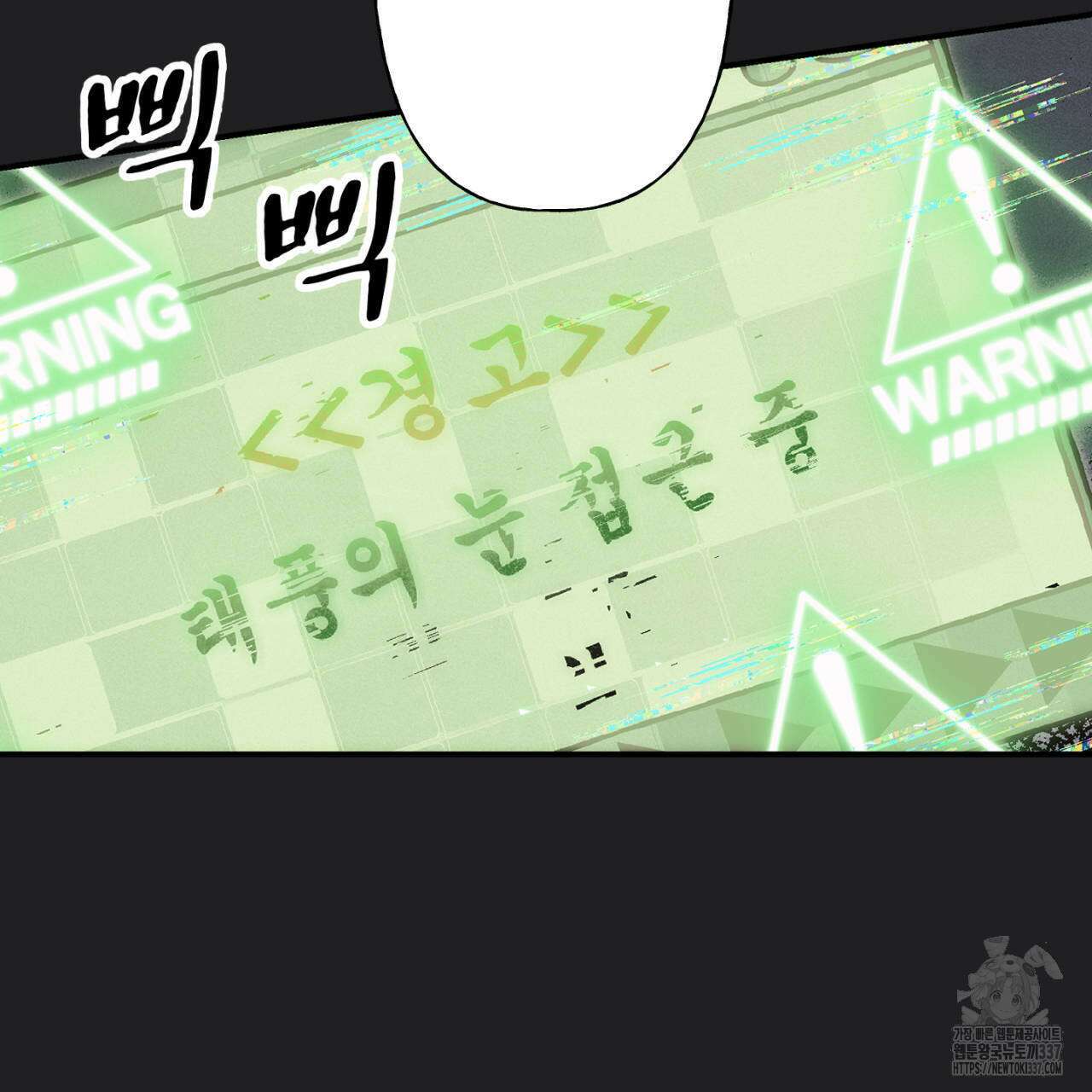 100일 뒤 강공이 되는 남자 39화 143