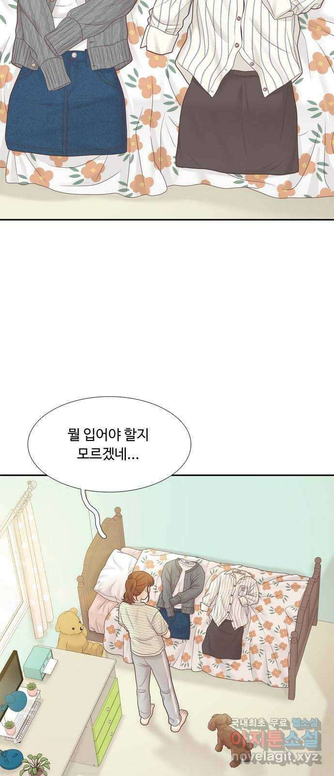 소녀의 세계 2부 197화 3