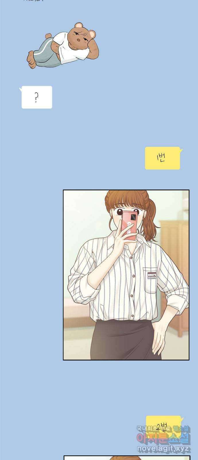 소녀의 세계 2부 197화 5