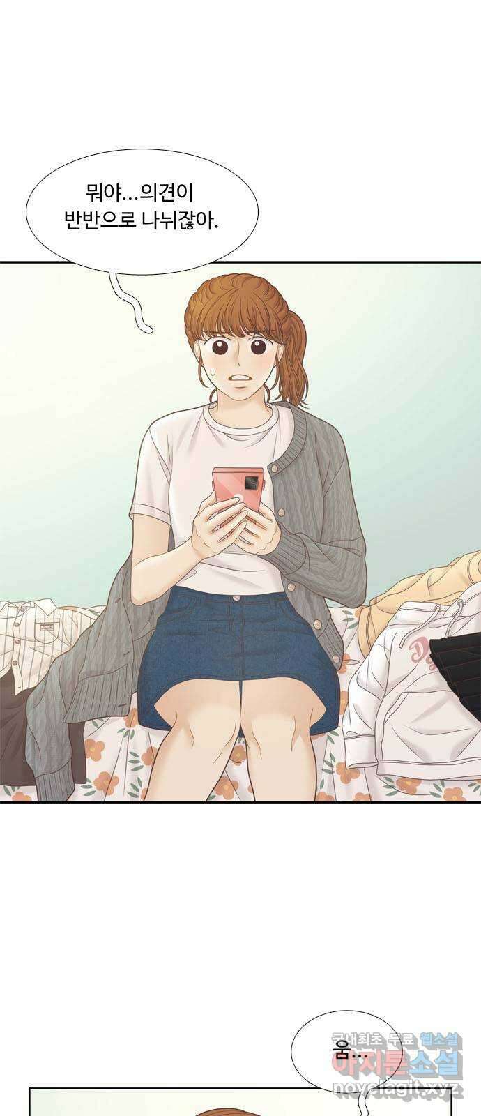 소녀의 세계 2부 197화 7