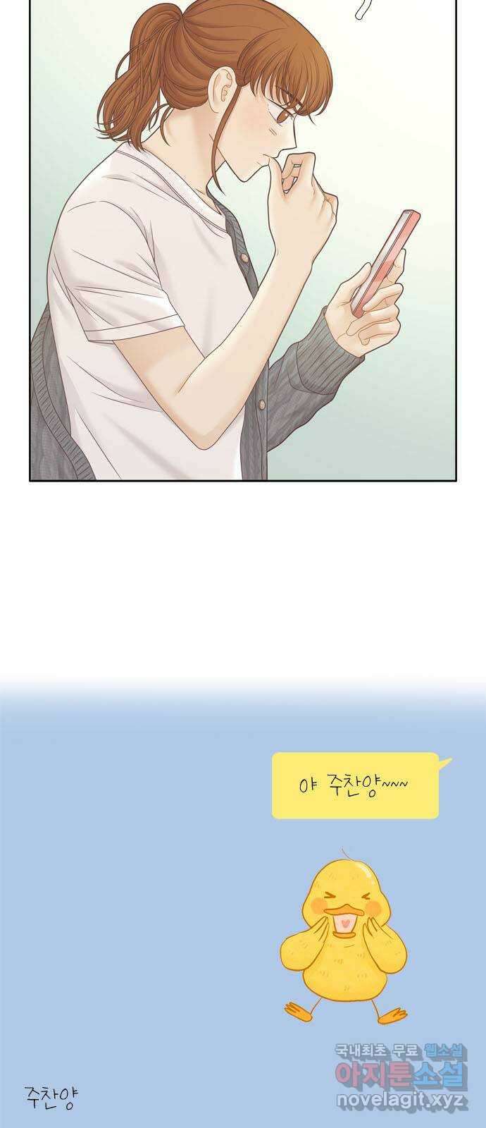 소녀의 세계 2부 197화 8