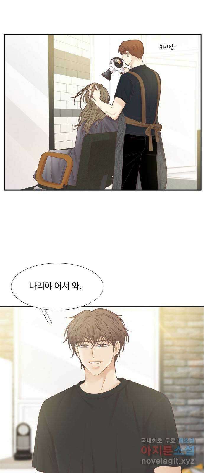 소녀의 세계 2부 197화 11