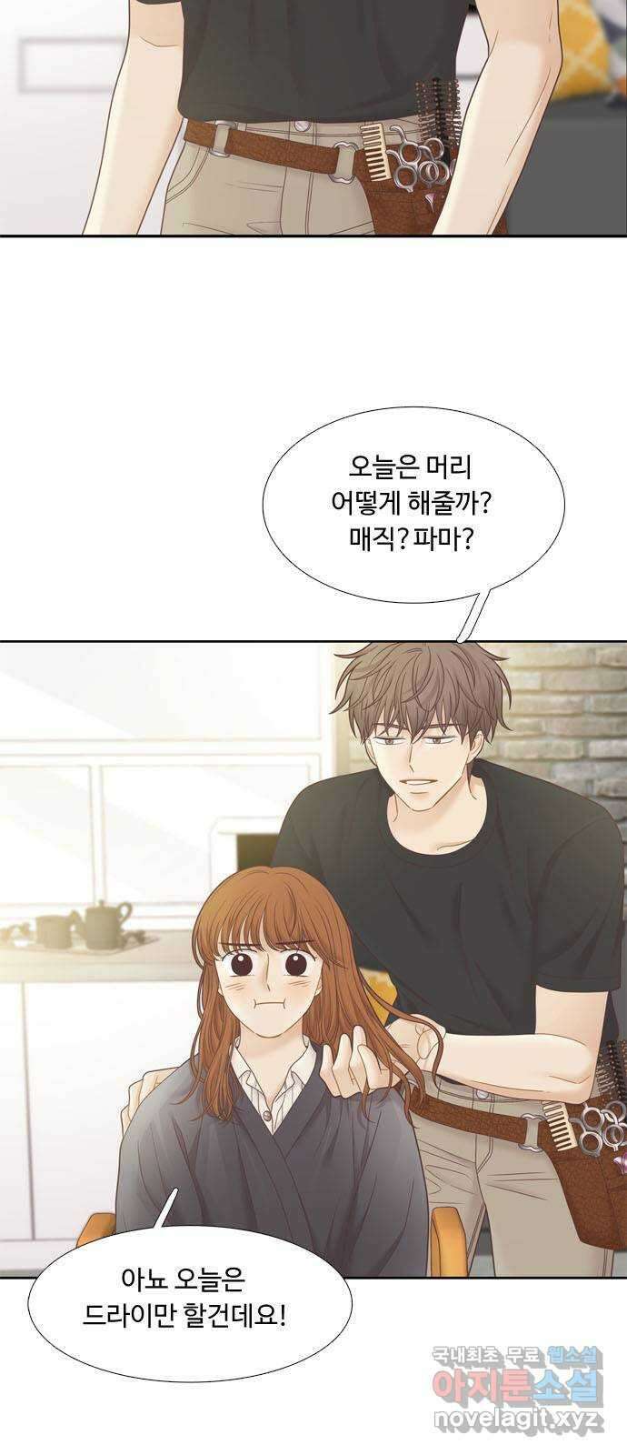 소녀의 세계 2부 197화 12