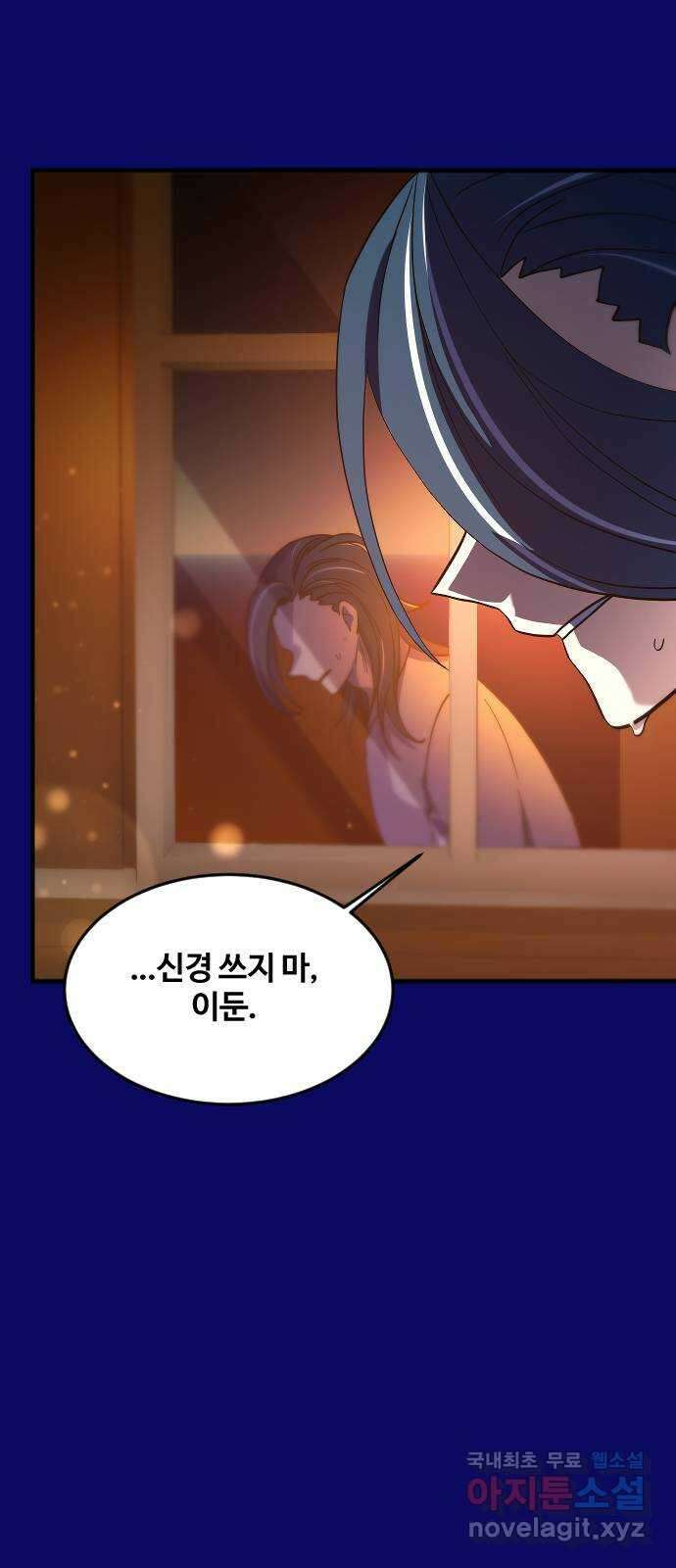 최후의 금빛아이 시즌2 51화 8