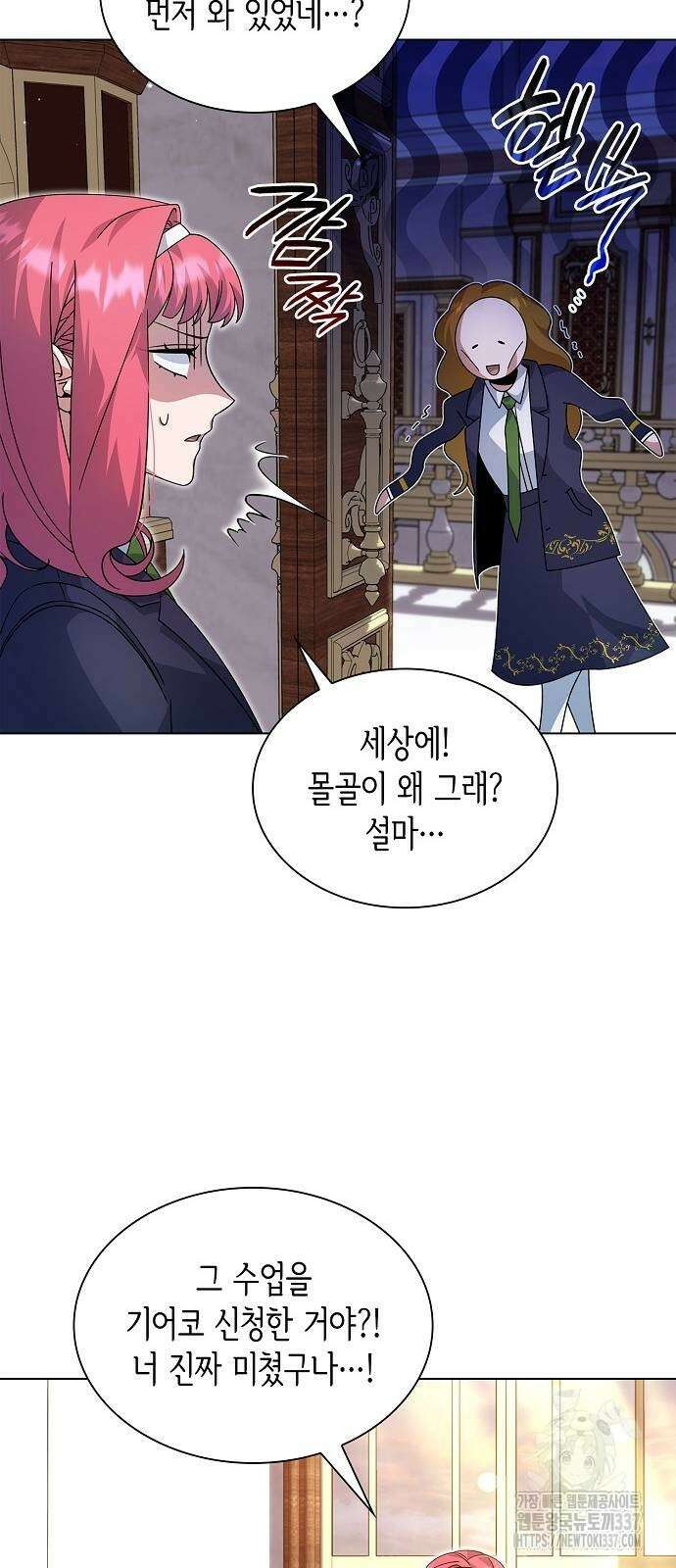 선생님께, 바네사로부터 17화 2