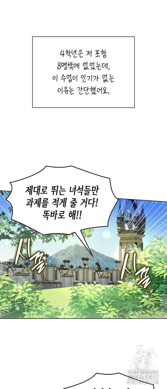 선생님께, 바네사로부터 17화 7