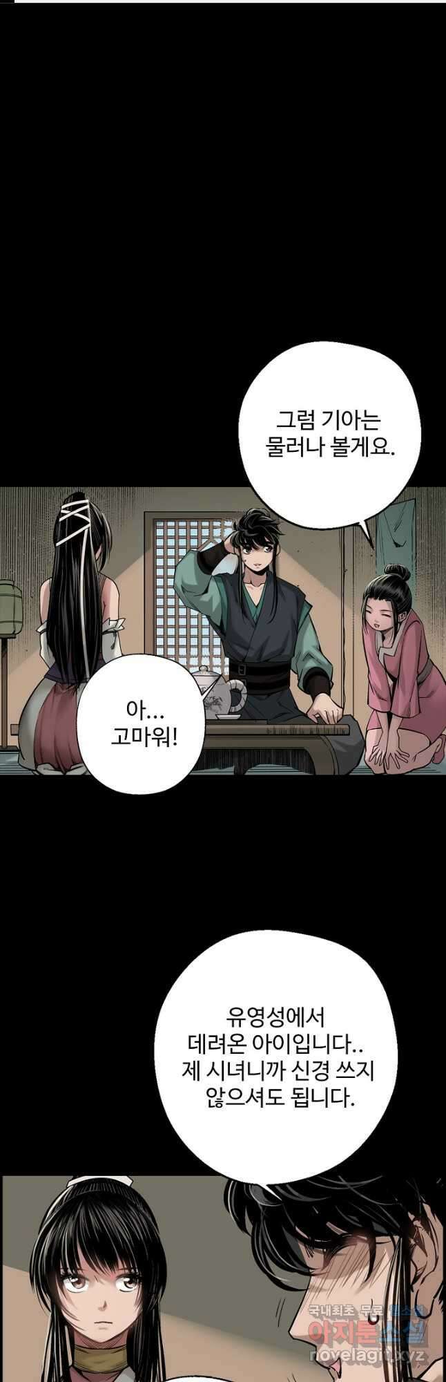 장봉행 205화 1