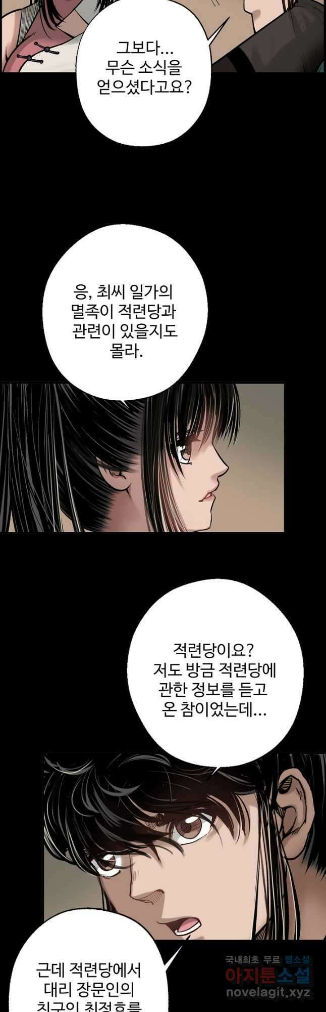장봉행 205화 2