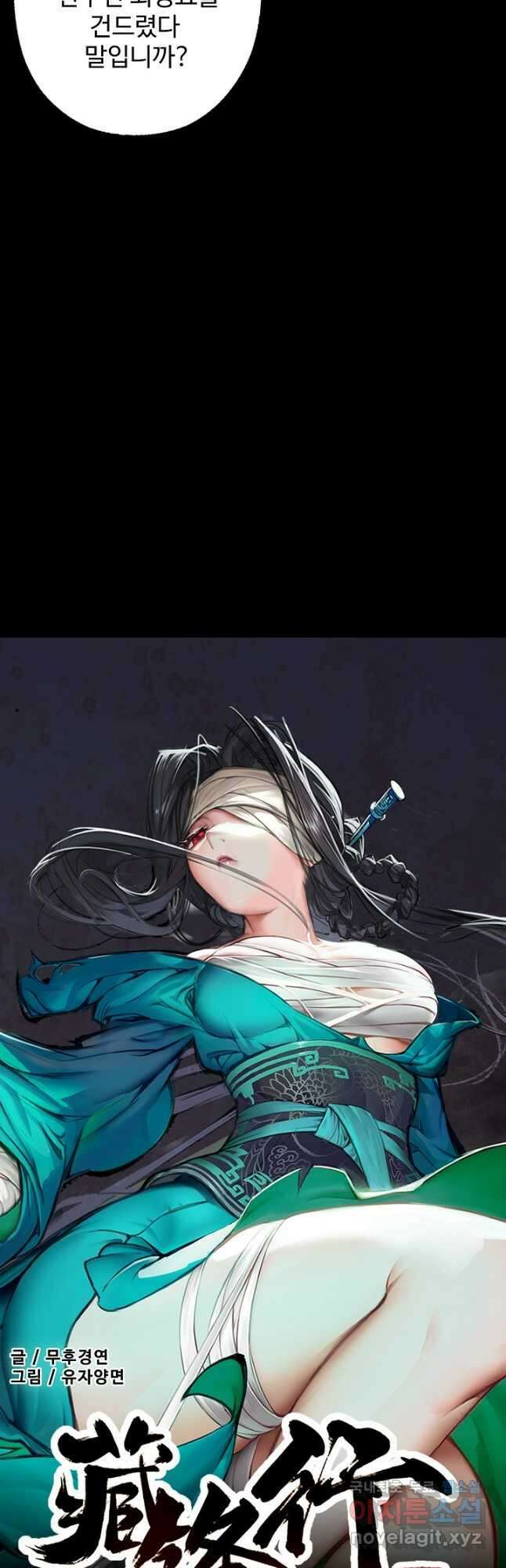 장봉행 205화 3