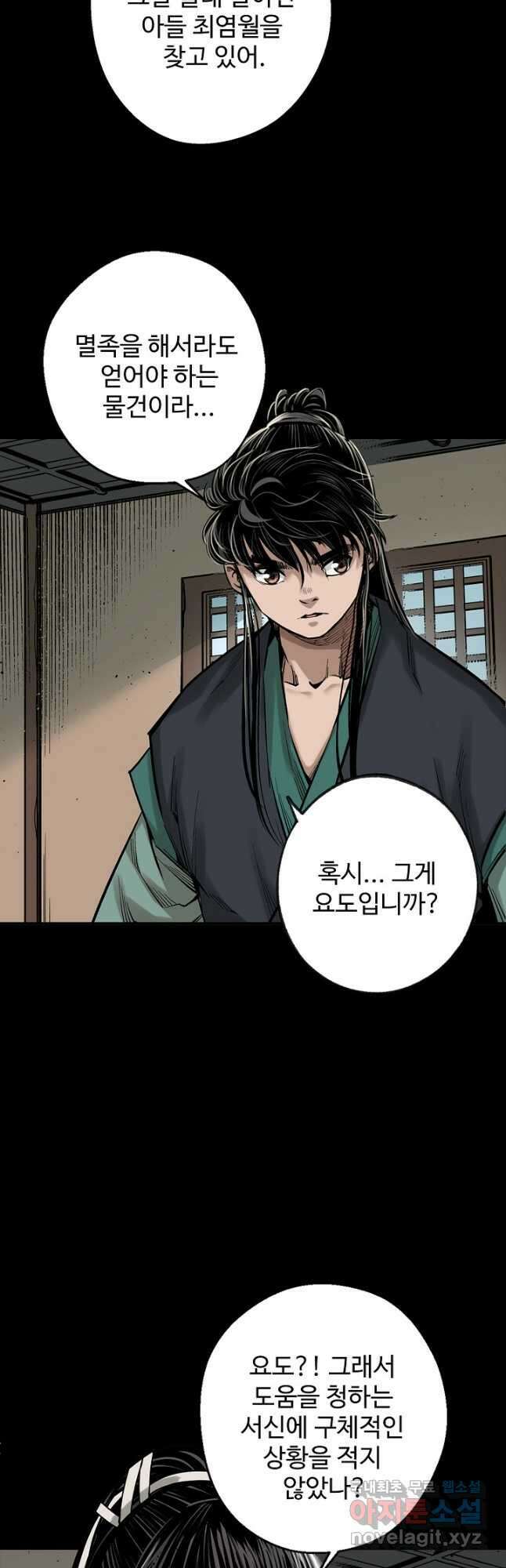 장봉행 205화 5