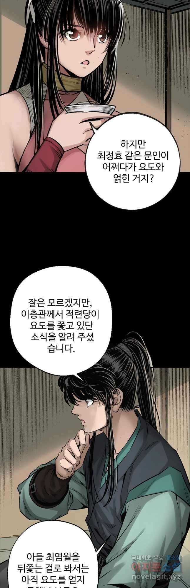 장봉행 205화 6