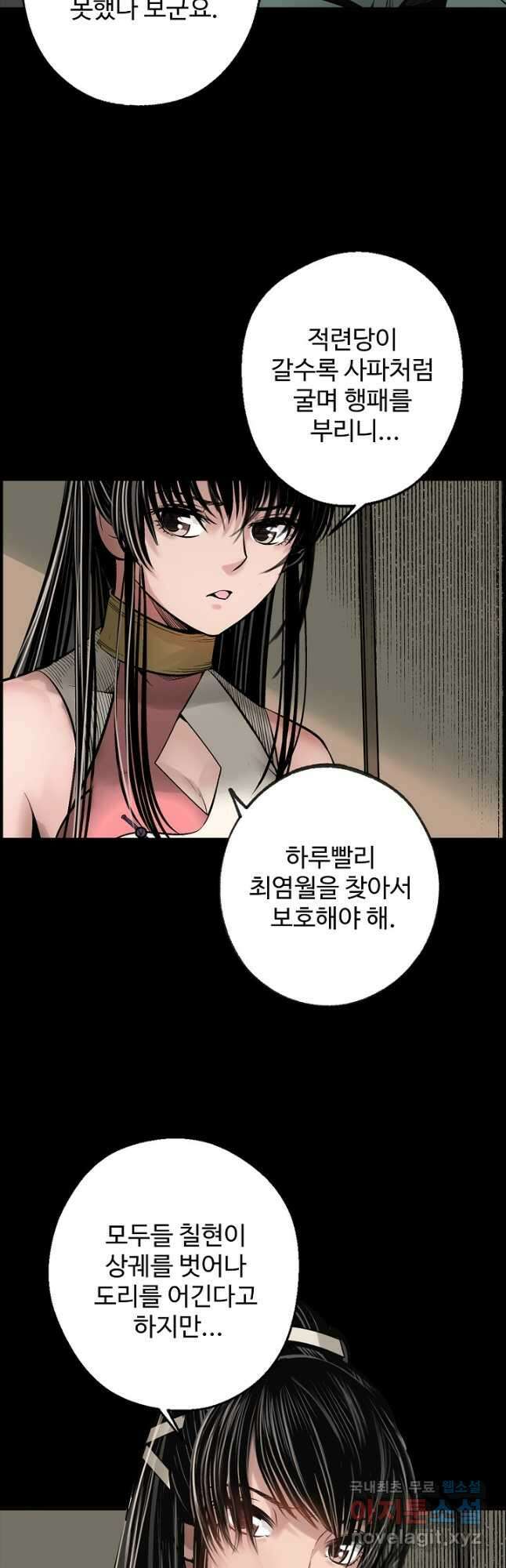 장봉행 205화 7