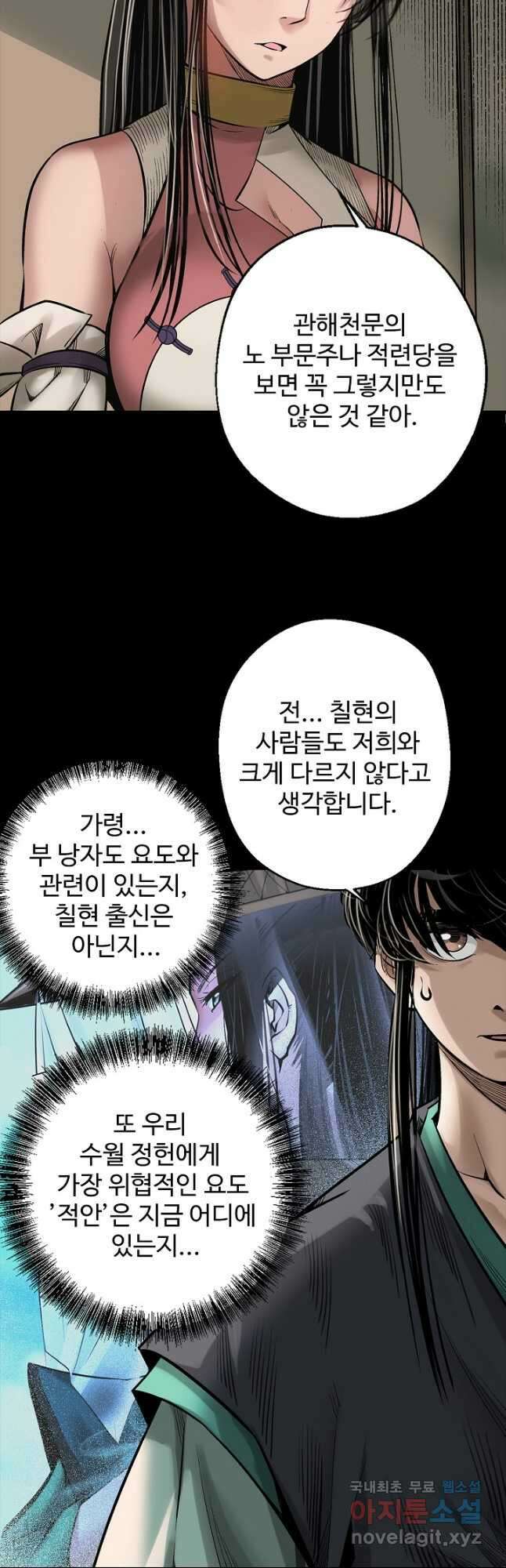 장봉행 205화 8