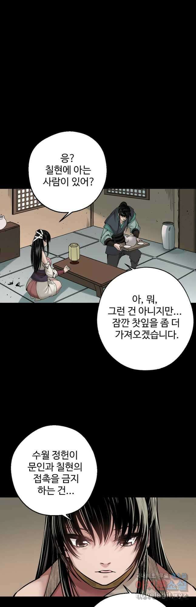 장봉행 205화 9