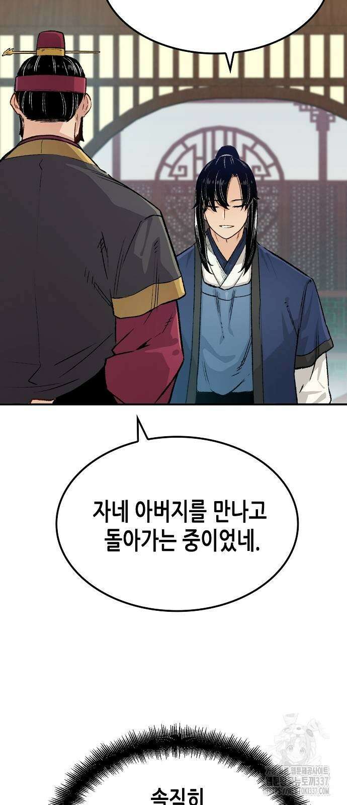 환생천마 18화 4