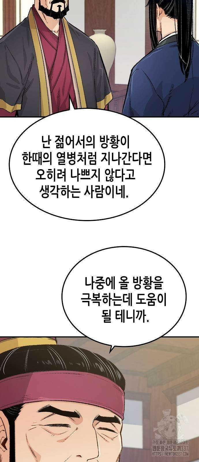 환생천마 18화 6