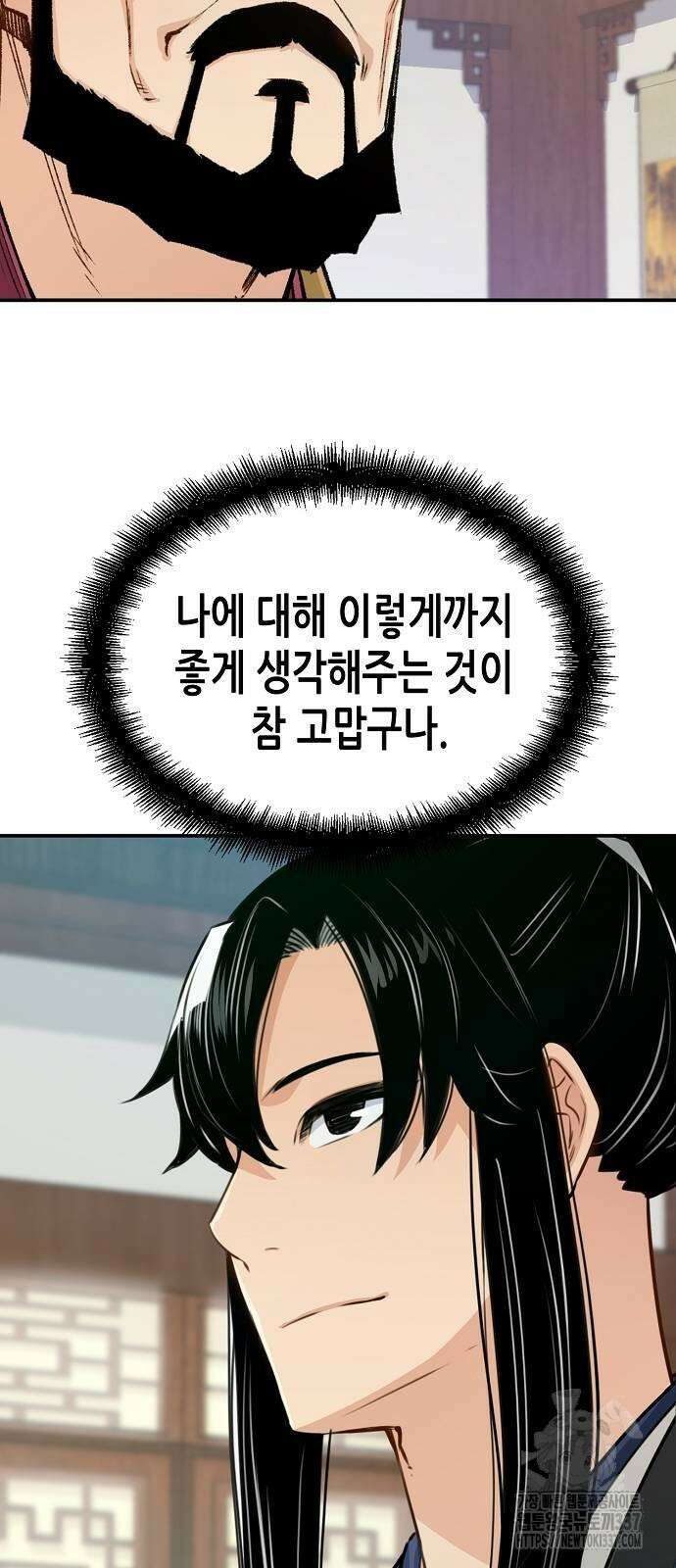 환생천마 18화 7