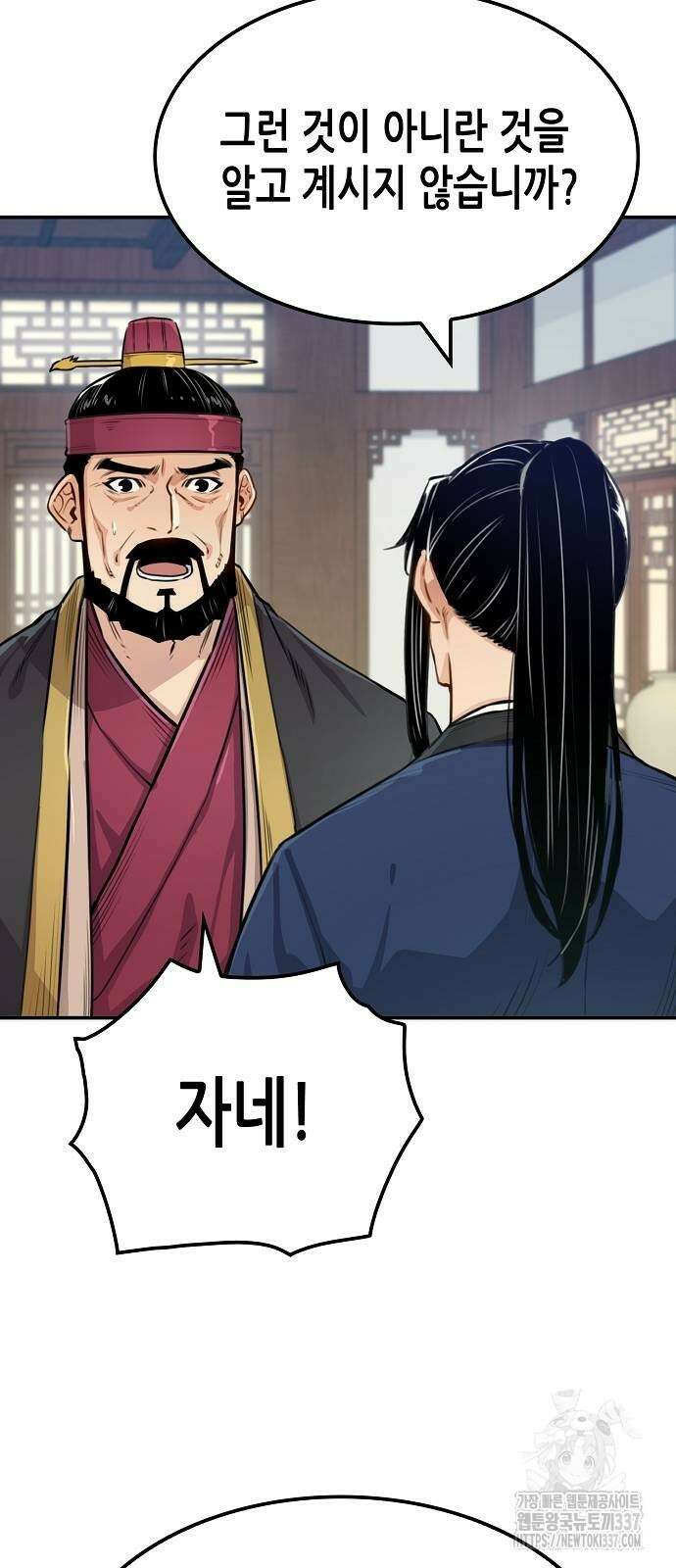 환생천마 18화 12