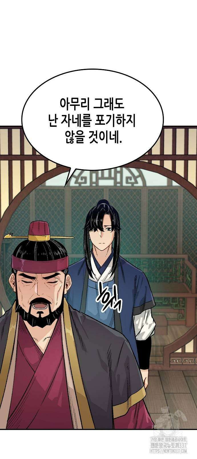 환생천마 18화 16