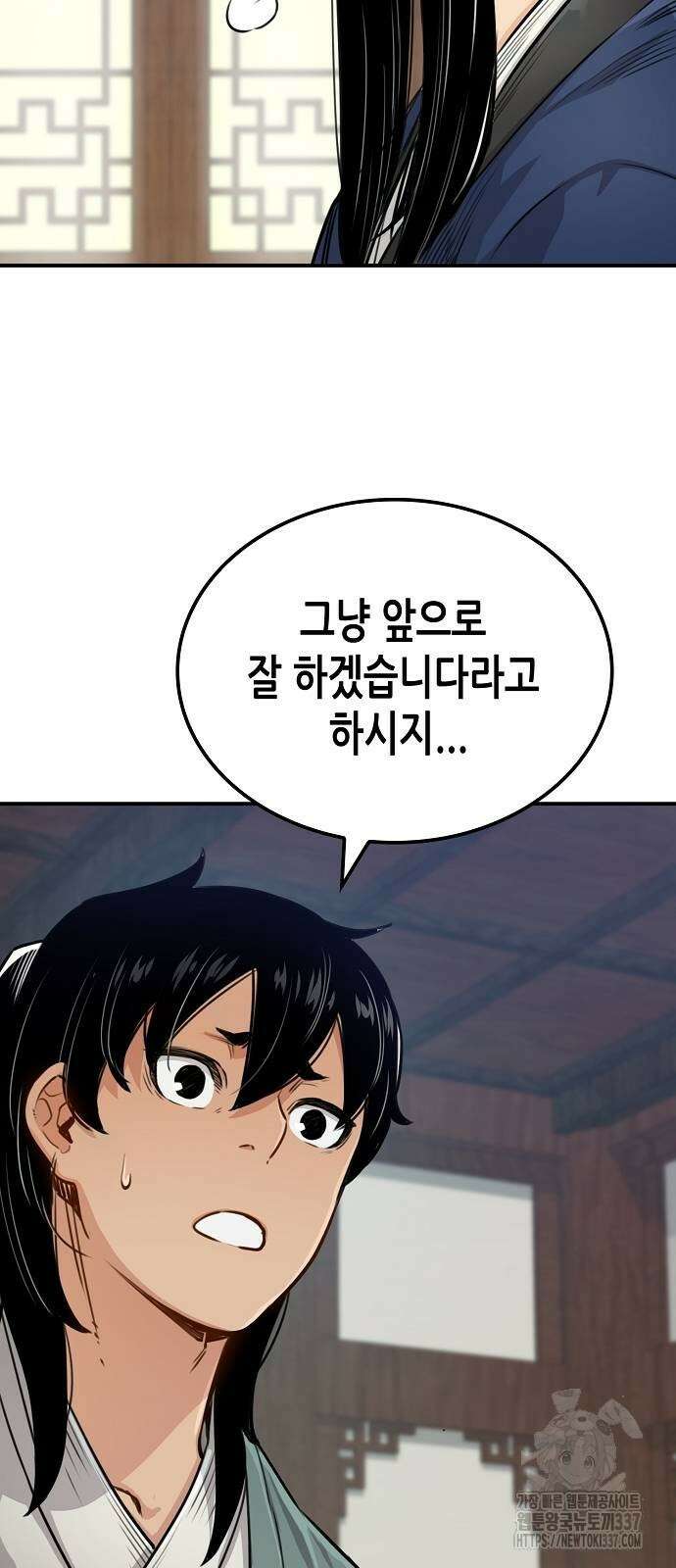 환생천마 18화 19