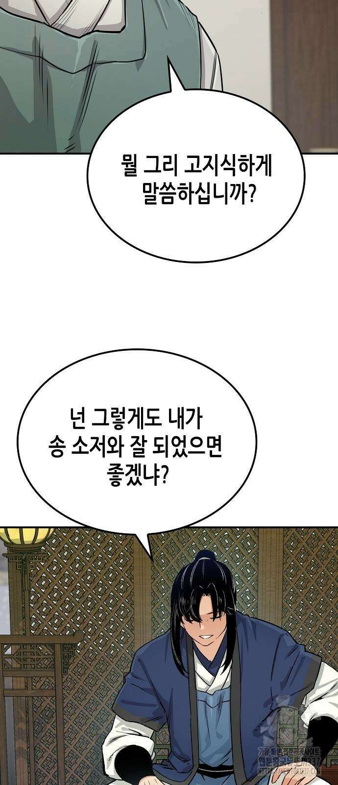 환생천마 18화 20