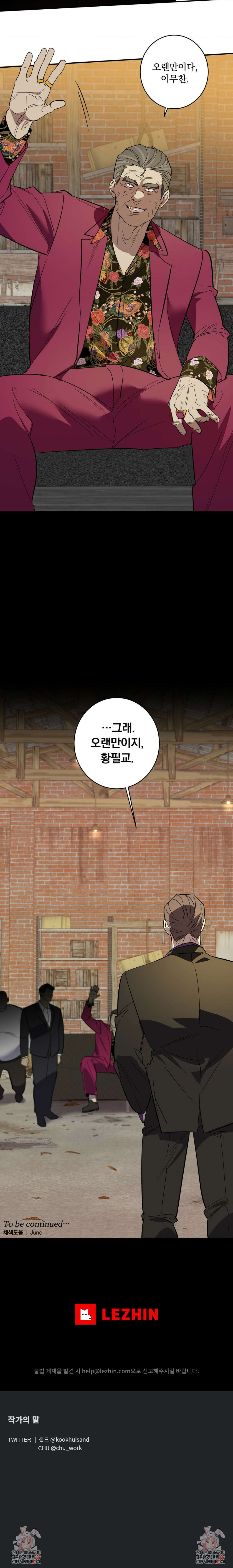 천재일우 45화 4