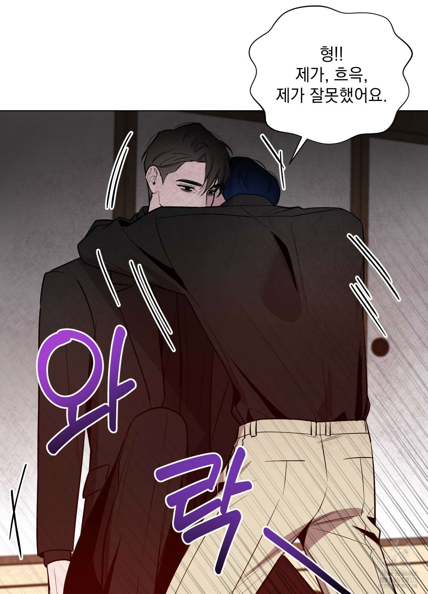 밤을 가르는 새벽 39화 3