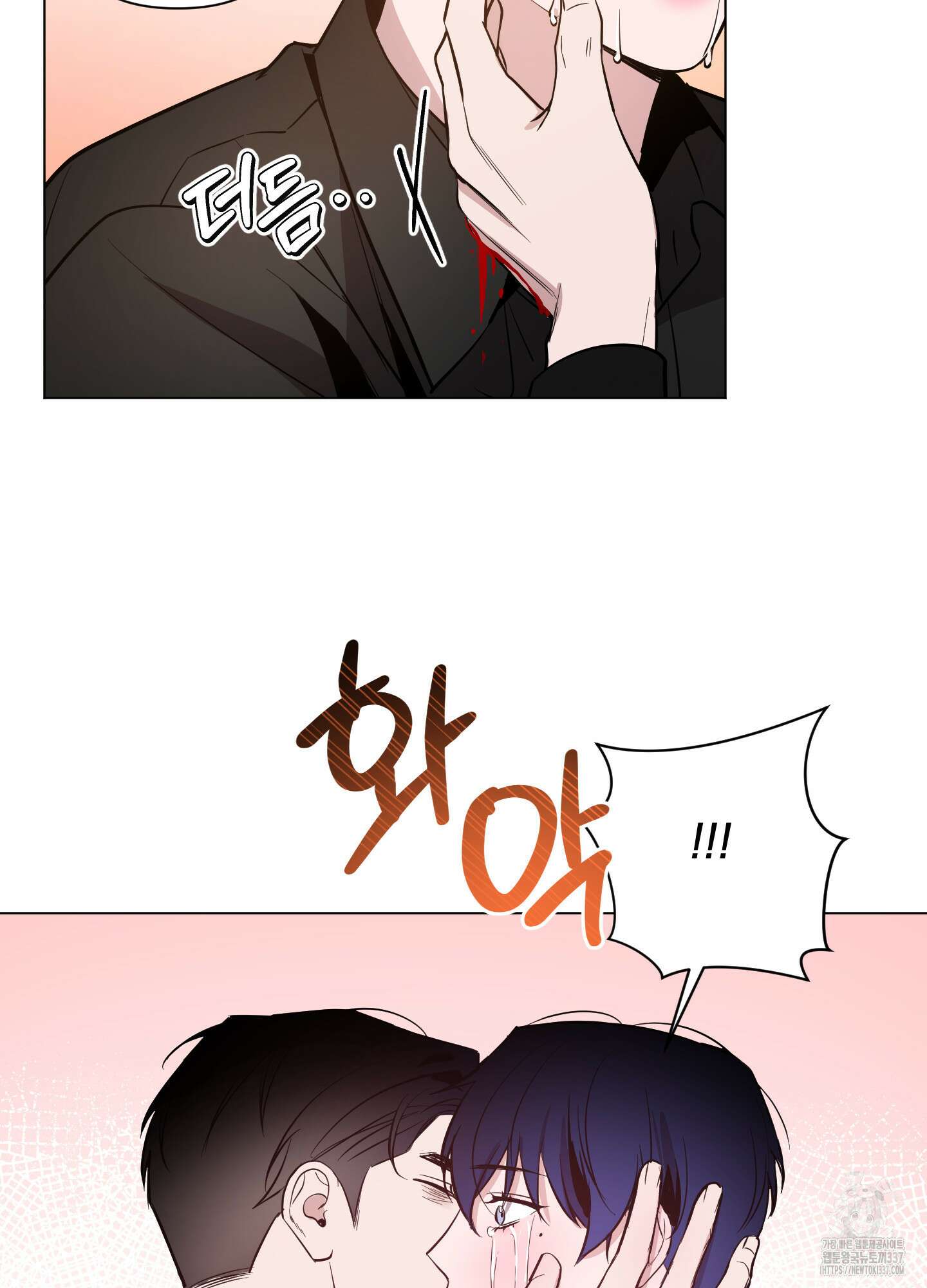 밤을 가르는 새벽 39화 9