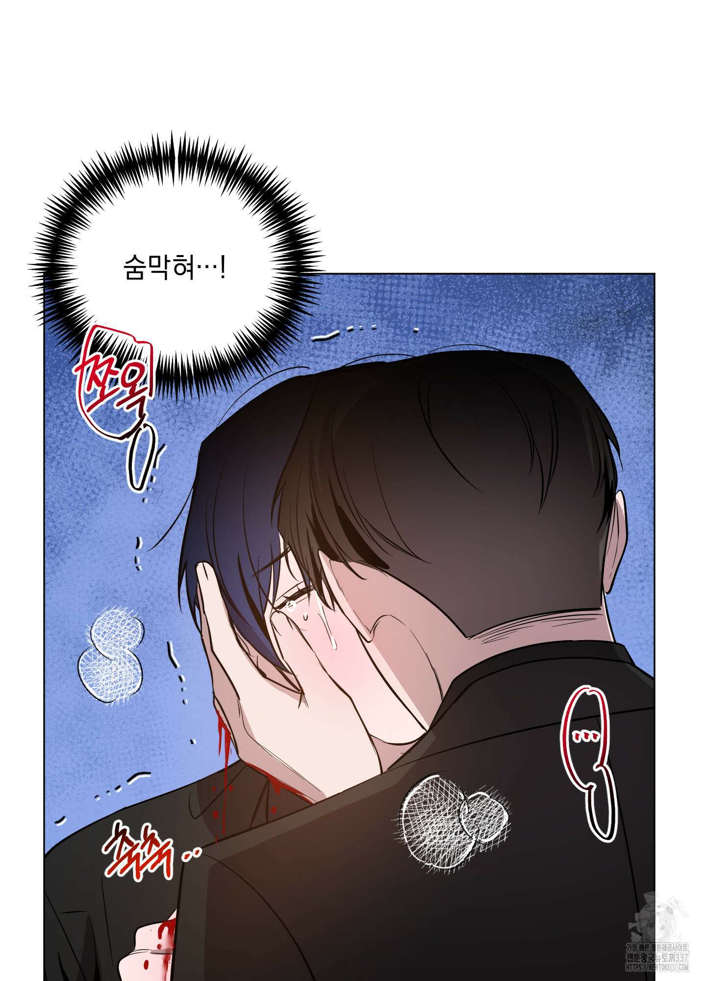 밤을 가르는 새벽 39화 13