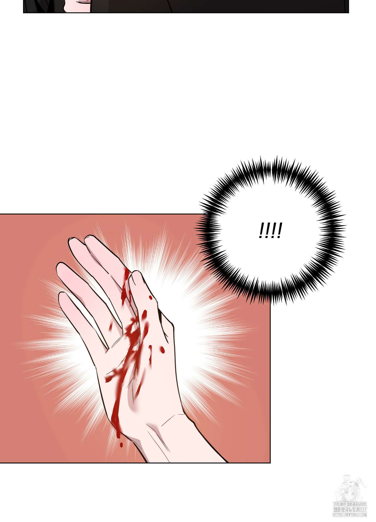 밤을 가르는 새벽 39화 14