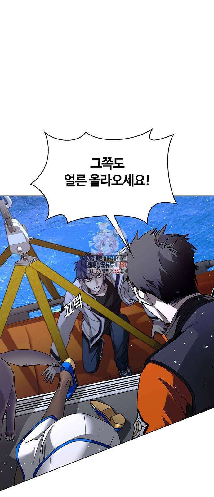 내게 종말은 게임이다 61화 1