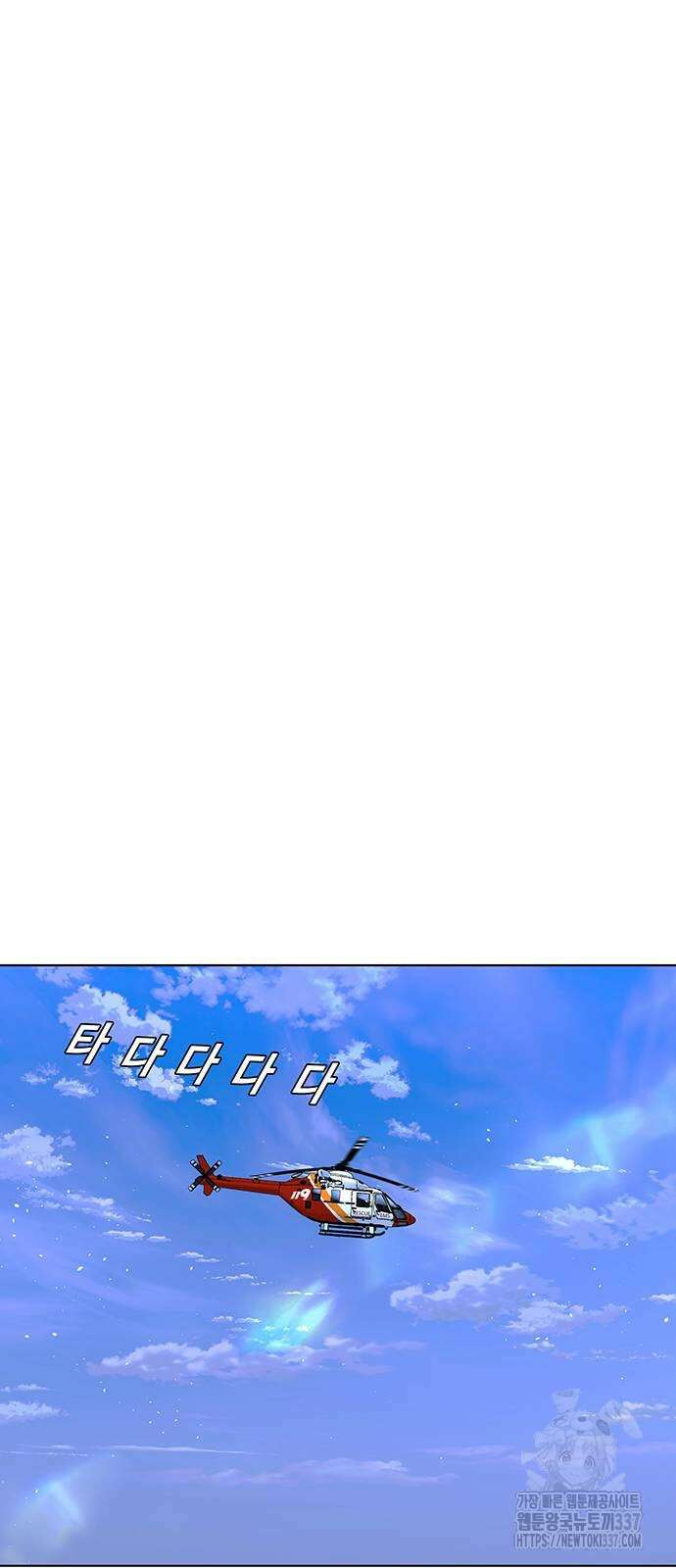 내게 종말은 게임이다 61화 8