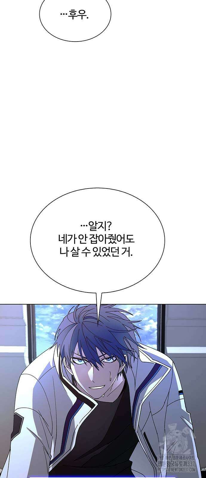 내게 종말은 게임이다 61화 10