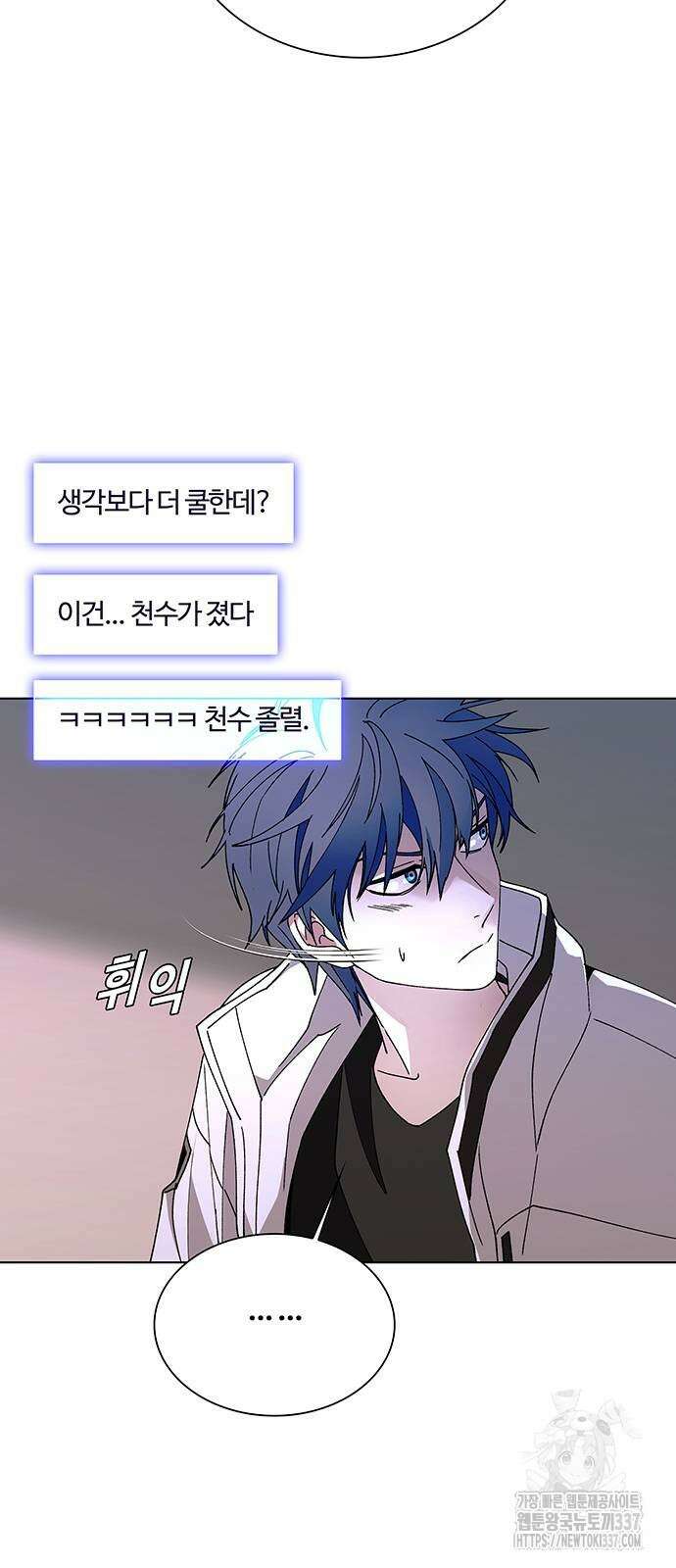 내게 종말은 게임이다 61화 12
