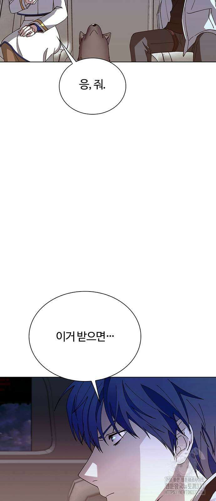 내게 종말은 게임이다 61화 18