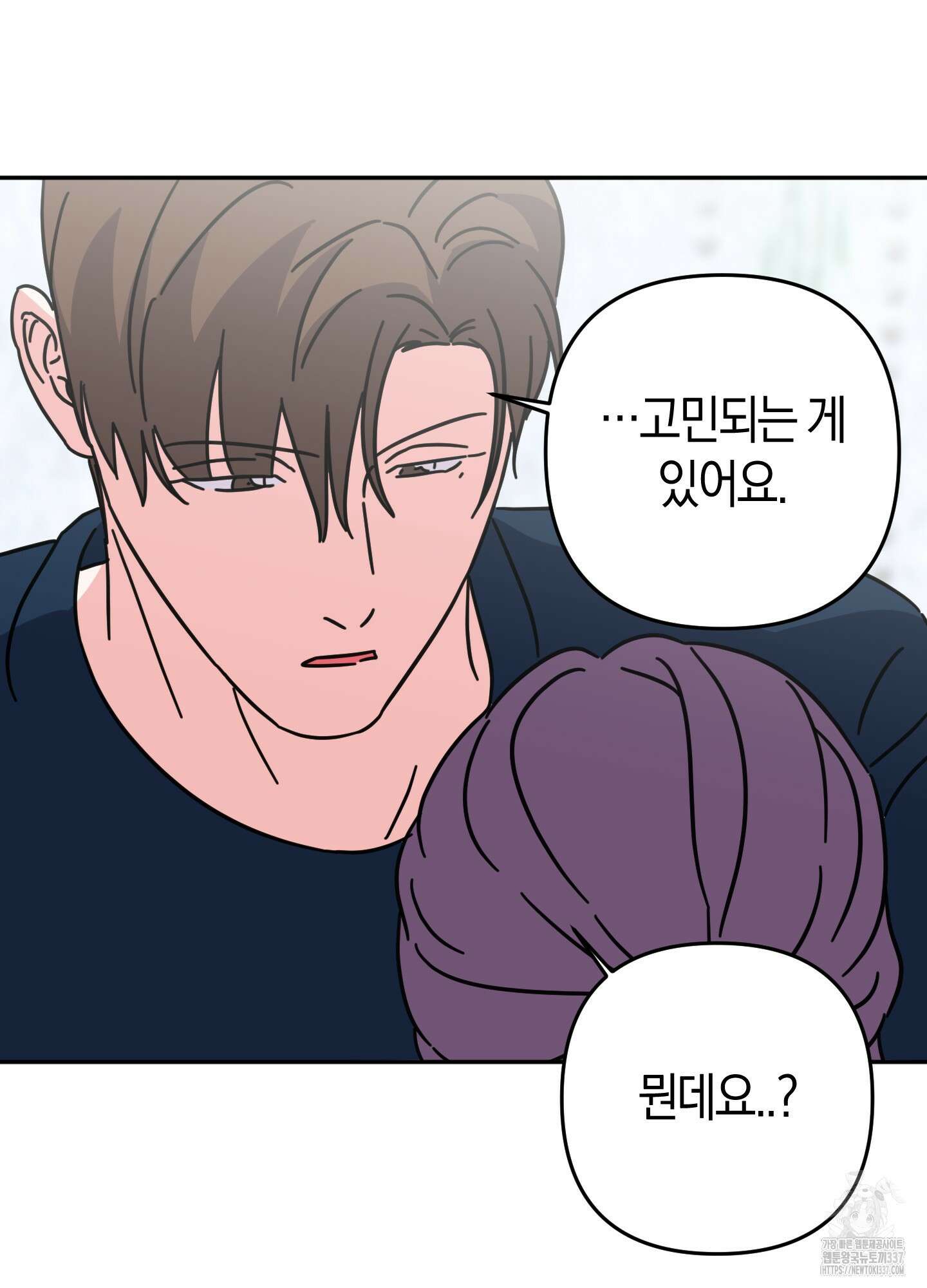 드레스가 아니면 싫어?! 35화 13