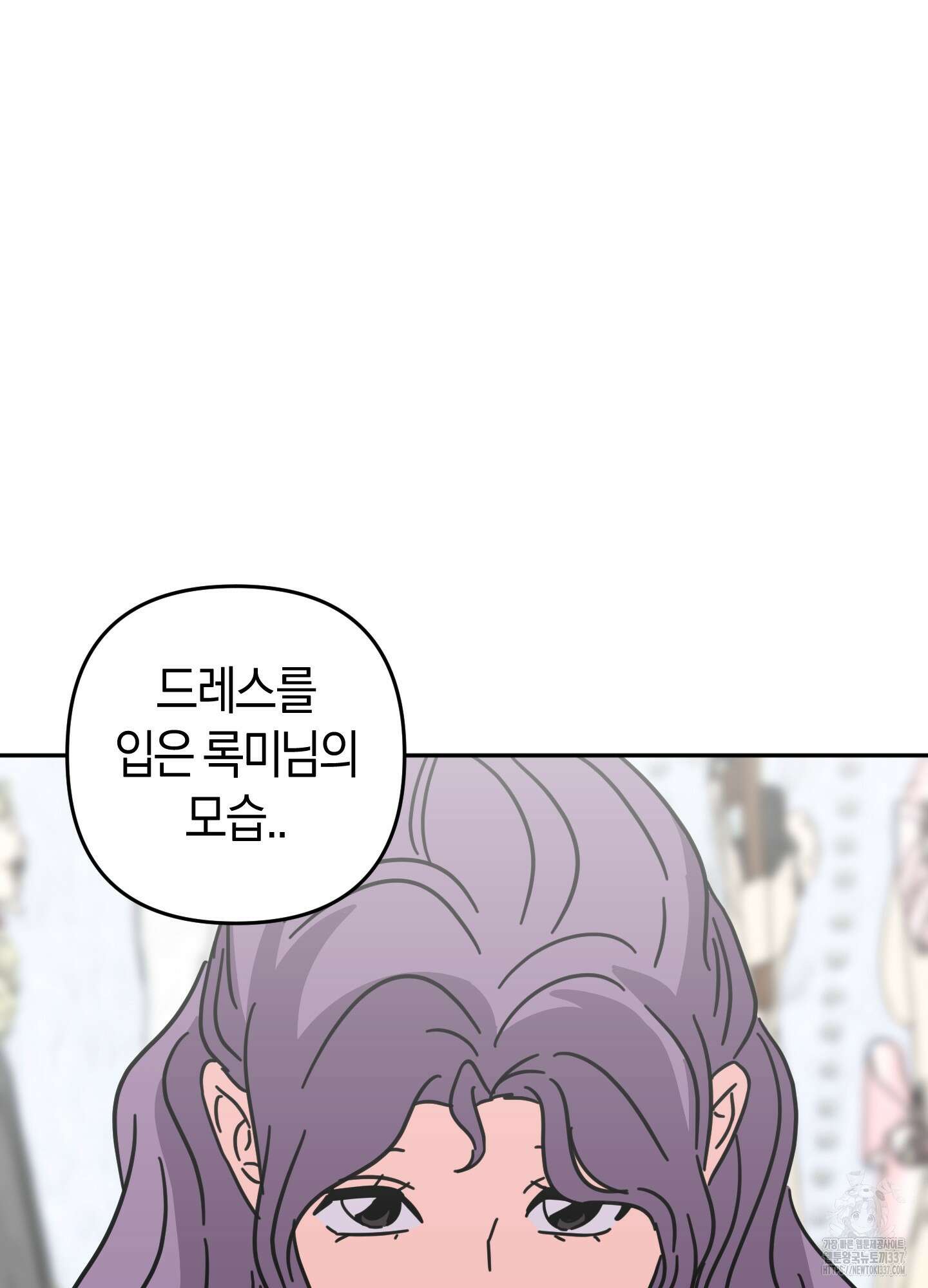 드레스가 아니면 싫어?! 35화 14