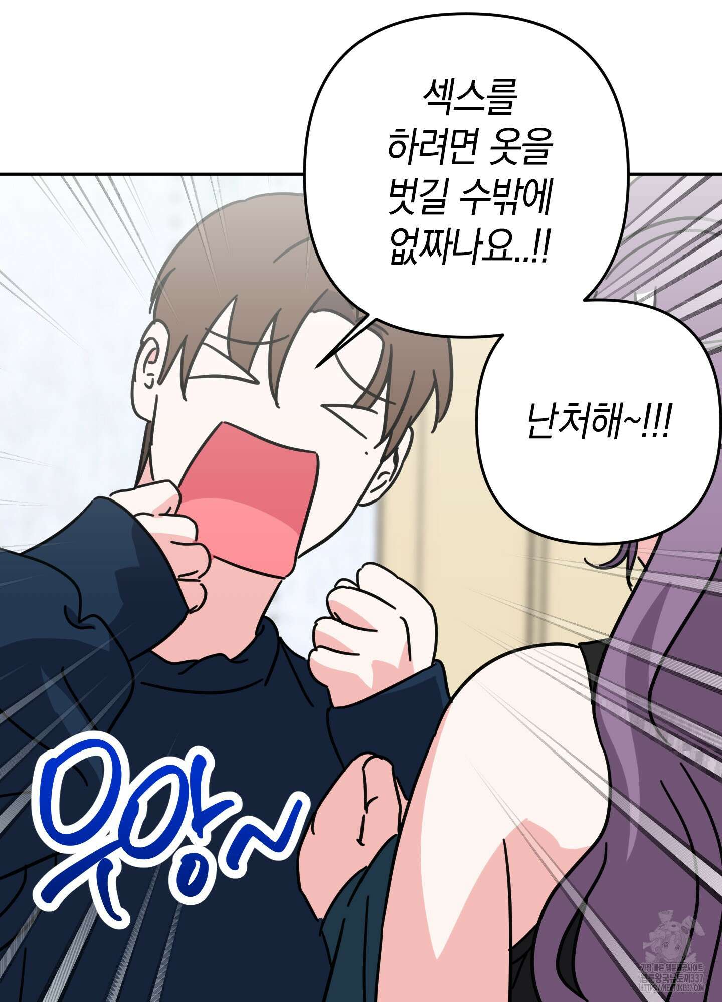 드레스가 아니면 싫어?! 35화 16
