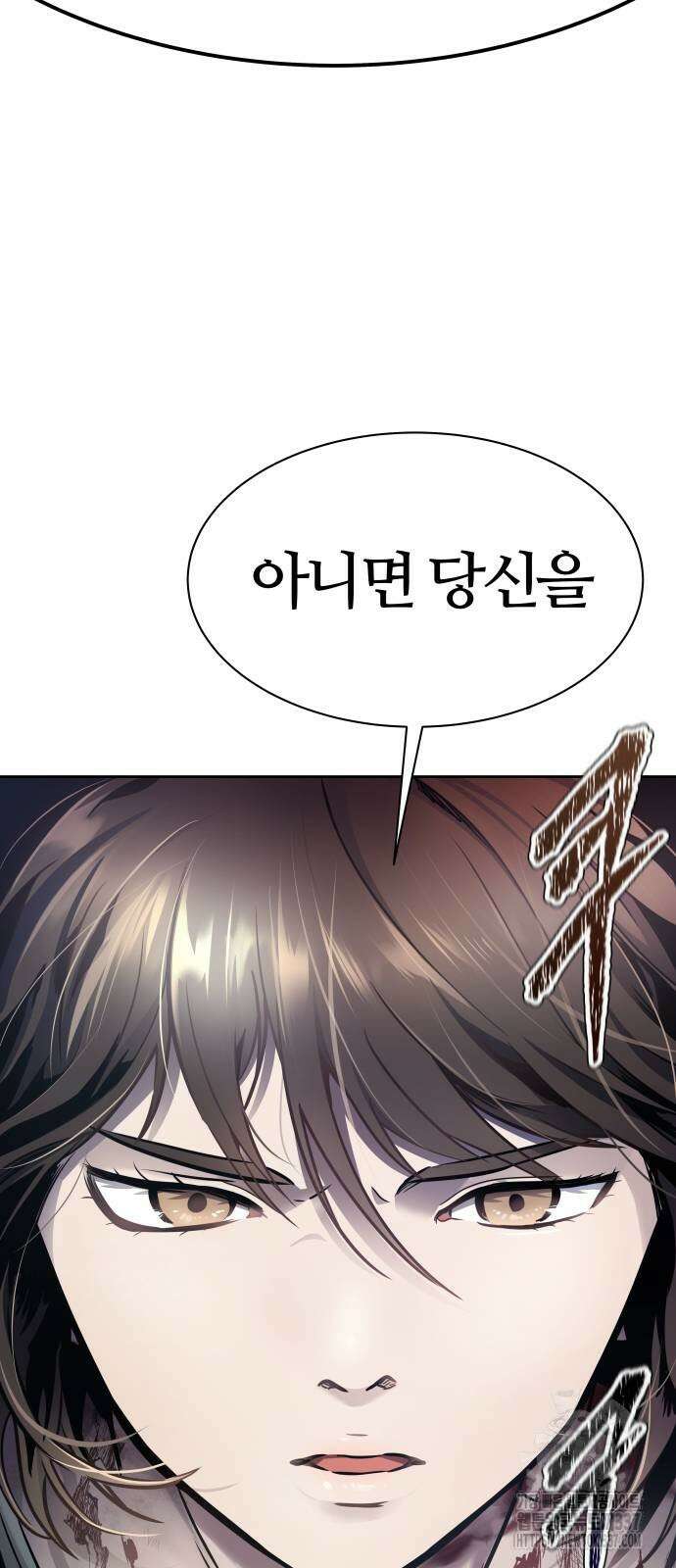 신의 탑 3부 207화 4