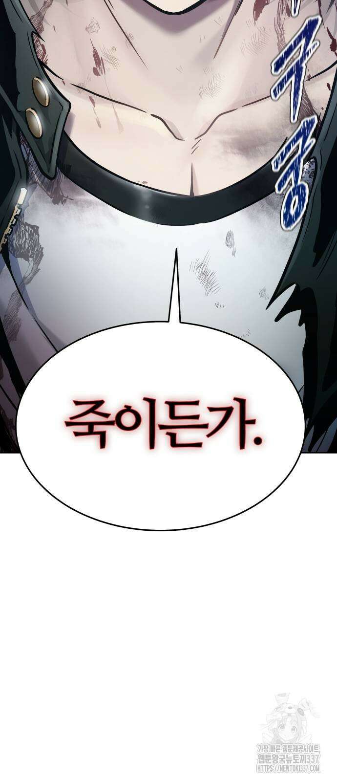 신의 탑 3부 207화 5