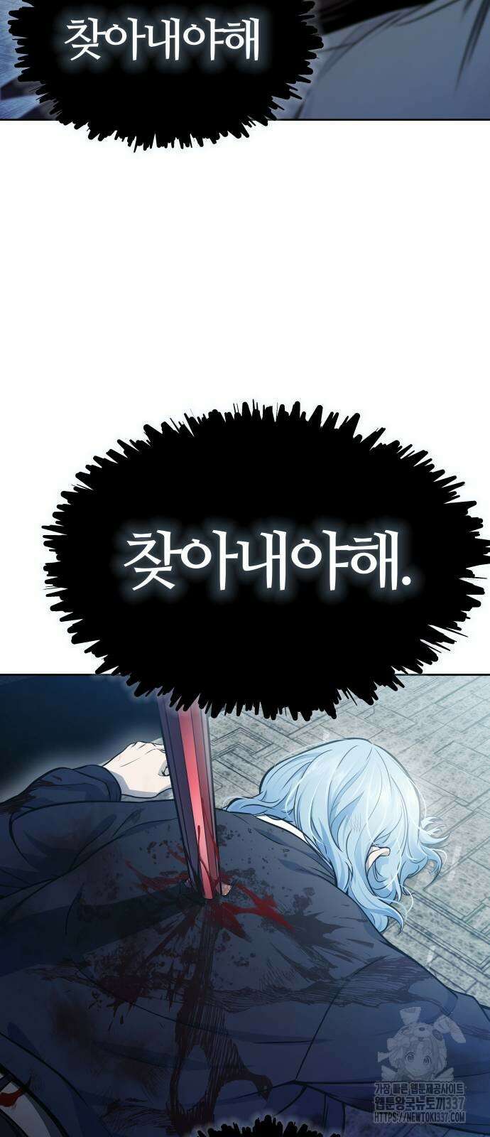 신의 탑 3부 207화 8