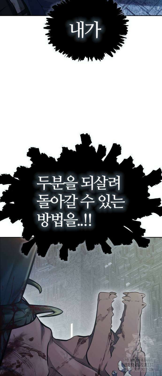 신의 탑 3부 207화 9