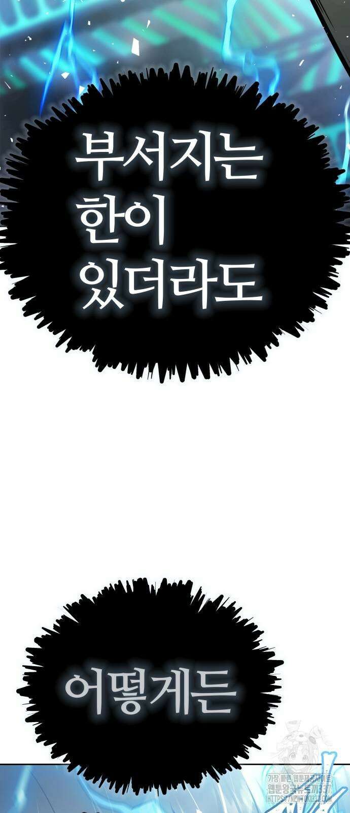 신의 탑 3부 207화 12