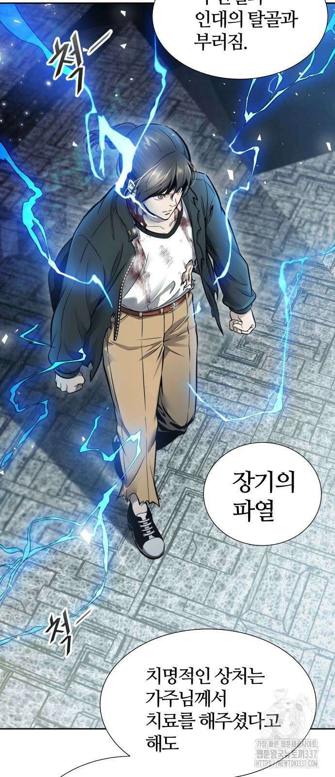 신의 탑 3부 207화 15