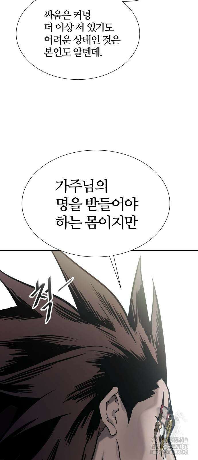 신의 탑 3부 207화 16