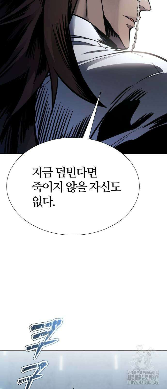 신의 탑 3부 207화 17